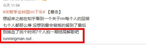 永远的RM七人组，如今只剩“背叛者联盟”和刘在石坚守了