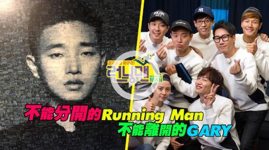 宋智孝、金钟国退出《Running Man》，7缺3粉丝泪崩