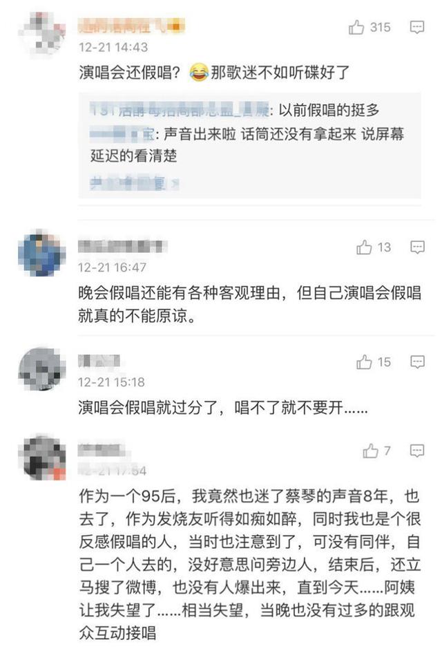 蔡琴演唱会疑似假唱片段曝光，评论区风起云涌