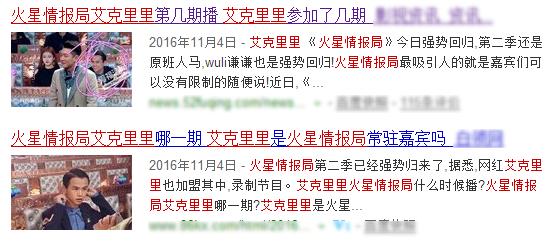 网爆艾克里里杭州酒吧很傲娇，网友：毕竟上过火星情报局不一样了