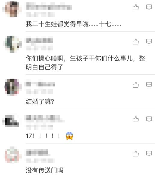 17岁网红美女生宝宝了！网友们三观已毁