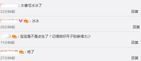 翻版范冰冰孕期晒浓妆自拍，挺七个月孕肚陪老公逛街还穿那么紧~