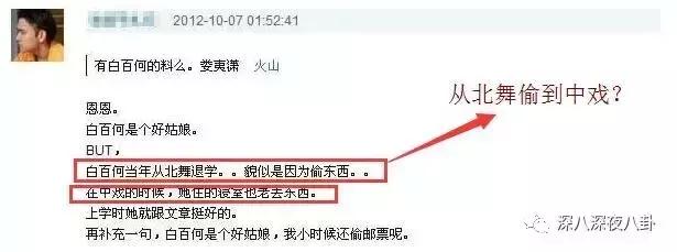 陈羽凡、白百合被传离婚，网友：娱乐圈最接近马蓉的女星