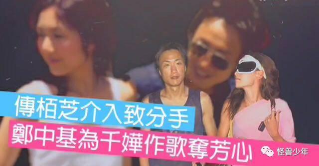 和蔡卓妍结婚，和张柏芝传绯闻，如今和分手18年的杨千嬅冰释前嫌，郑中基算“无赖”吗？