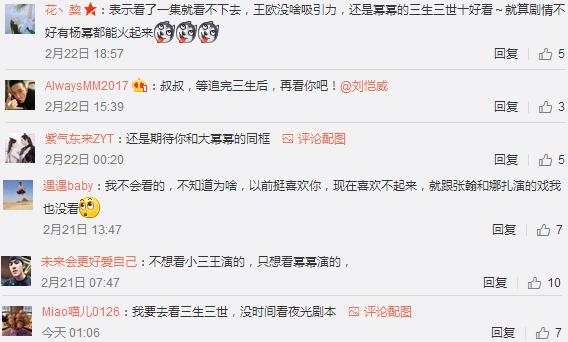 杨幂主演《三生》受追捧，刘恺威电视剧却遭观众嫌弃