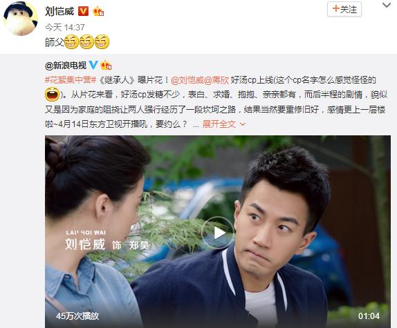 刘恺威新戏将播女主角不是王鸥，网友称要洗白的样子