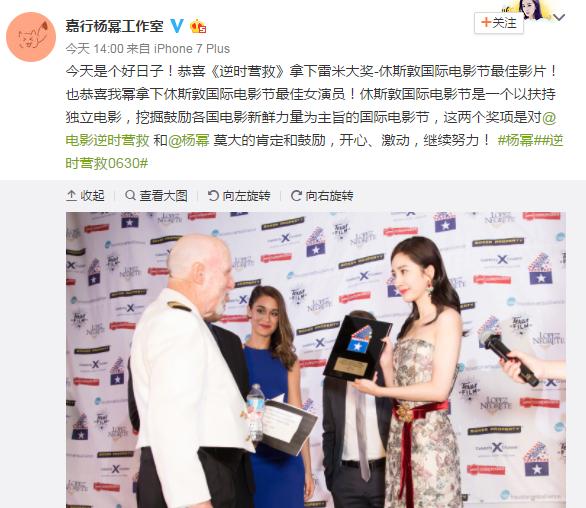 杨幂获封国际电影节影后，这个奖项是什么来头？