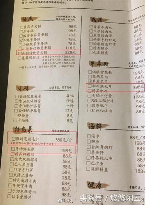 黄磊孟非火锅店一份牛肉398元，遭吐槽：周瑜打黄盖