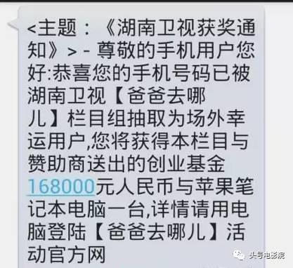 明星真人秀打电话 鹿晗李晨被当成诈骗 TVB艺人找李嘉诚借钱
