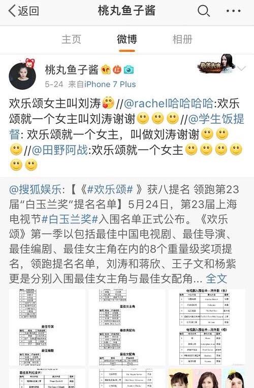 《欢乐颂2》同是隐忍的哭戏，38岁的刘涛竟输给了24的杨紫？