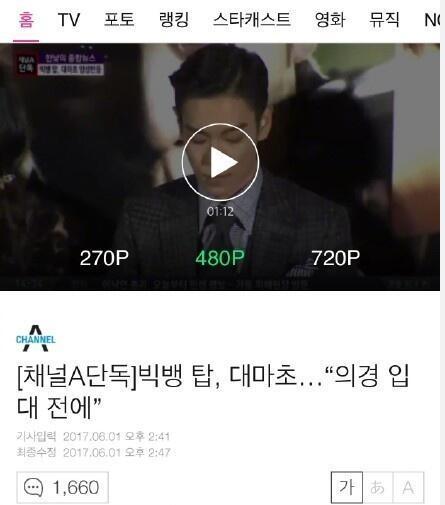 Bigbang成员TOP涉毒被警方调查 粉丝表示不敢相信