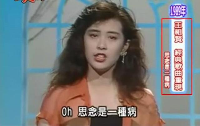 28年前齐秦为王祖贤写了这首歌 但祖贤唱一次就被收回原因超尴尬