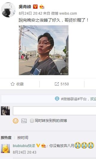 吴青峰说自己被蔡健雅喂胖7公斤，粉丝却更关心另一件事