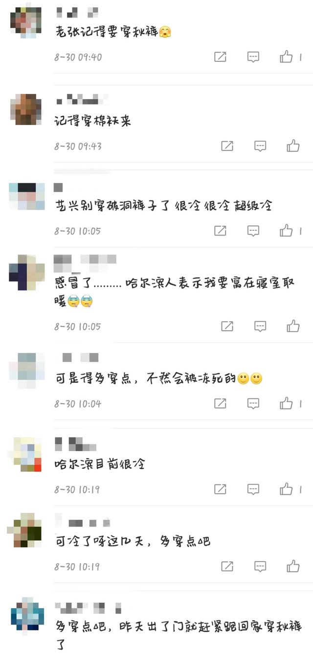 张艺兴哈尔滨录《极限挑战》，网友：别忘了穿秋裤