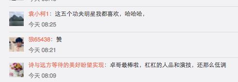 赵文卓微博发与吴京合照，疑似有合作，网友：难道是《战狼3》？