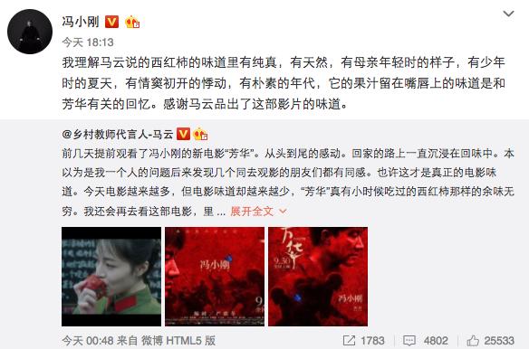 冯小刚导演新作《芳华》提档至9月29日，网友表示很期待