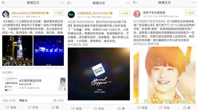 王俊凯18岁成人礼：承包了海陆空的粉丝们如何秒杀一线广告公司？