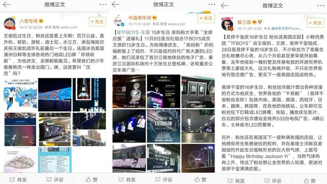 王俊凯18岁成人礼：承包了海陆空的粉丝们如何秒杀一线广告公司？