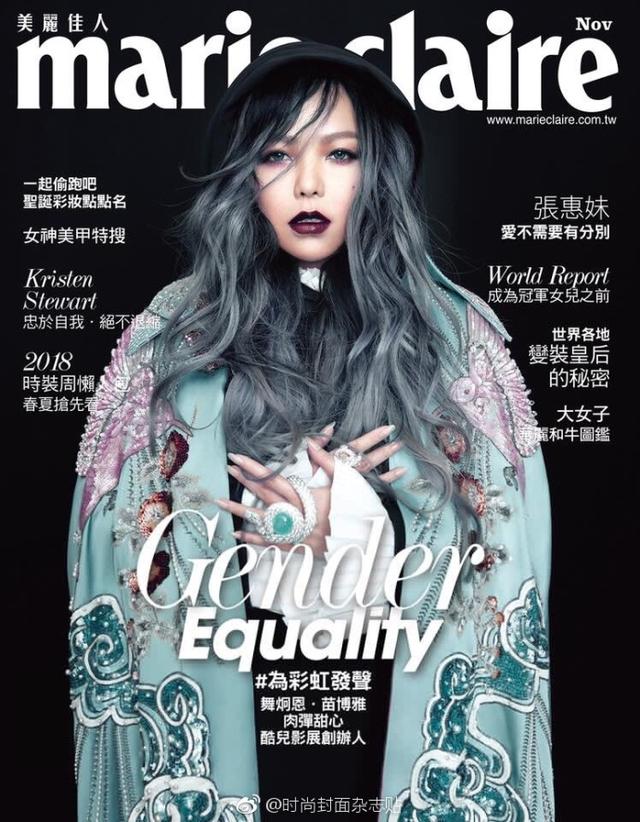 她是华语乐坛顶级天后，为争平权不遗余力，最新封面呼吁平等爱