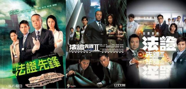 《法证先锋4》真要拍了，可TVB还有拿得出手的演员吗？
