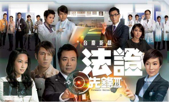 《法证先锋4》真要拍了，可TVB还有拿得出手的演员吗？