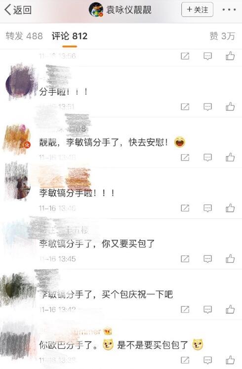 李敏镐分手了，网友却攻陷了袁咏仪的微博……