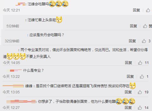 章子怡和周一围上演亲密戏，网友称汪峰不会吃醋吗？