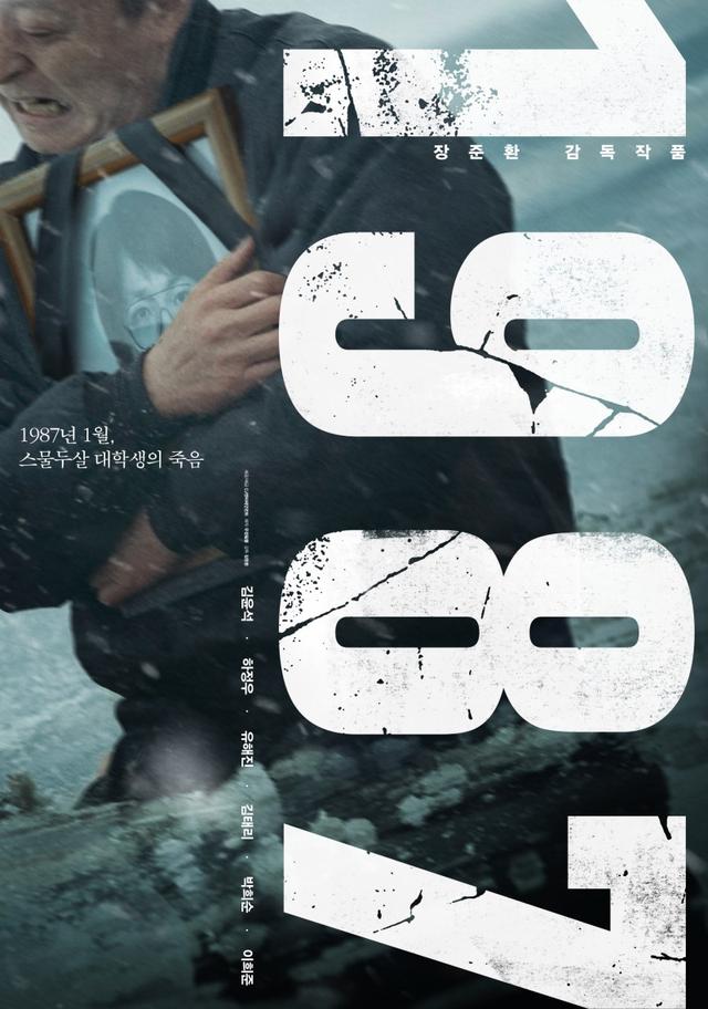 韩国冬季剧场迎来3大电影竞争，瓜分年末电影市场