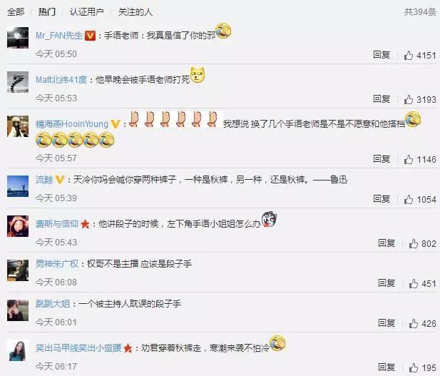 在线段子手朱广权挽救了《新闻联播》，手语老师却想打死他