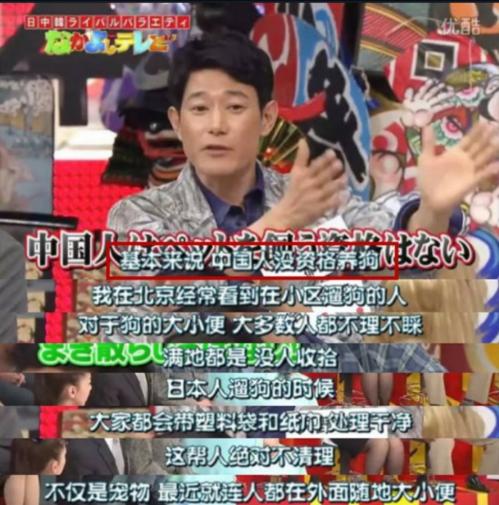 矢野浩二在日本综艺吐槽中国人道歉 网友：说的没错为啥道歉