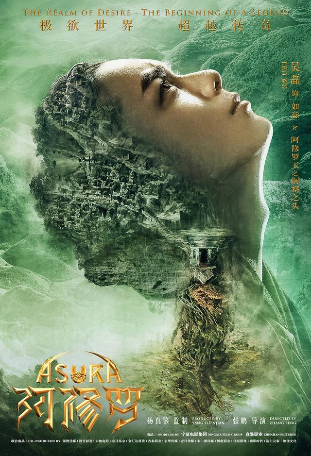 吴磊提前曝光了这部神秘的电影，《阿修罗》到底什么来头？