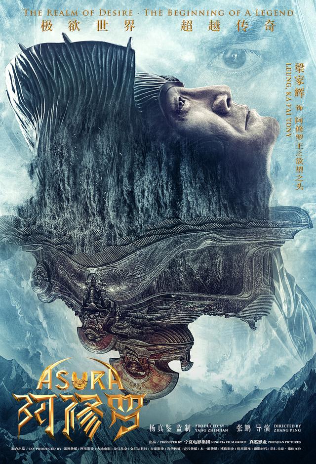 吴磊提前曝光了这部神秘的电影，《阿修罗》到底什么来头？