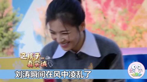 女明星被叫阿姨时的反应 刘涛凌乱范冰冰表情亮了刘亦菲最实诚