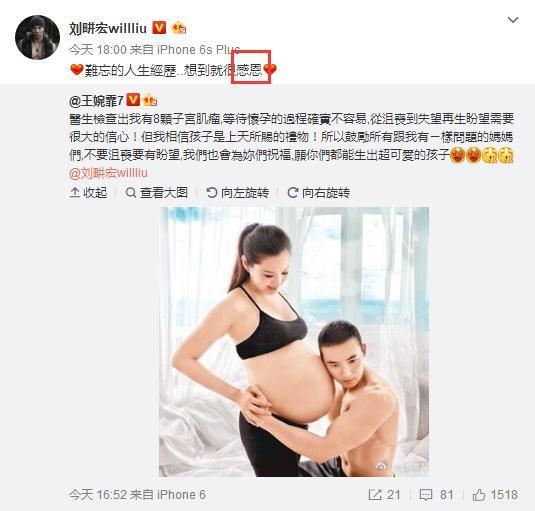 王婉霏自曝曾有8颗子宫肌瘤，艰难怀孕，刘畊宏两个字表达心情？