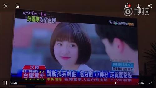 洗脑神曲攻占台湾KTV 我们不一样打败张惠妹林俊杰的新歌夺冠！