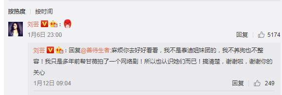 从杨幂发声明、刘芸撇清和泰迪姐妹团关系，看娱乐圈真假姐妹情！