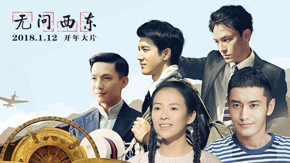 无问西东票房2亿夺冠，勇敢者居次，前任3破18亿成华语第一爱情片