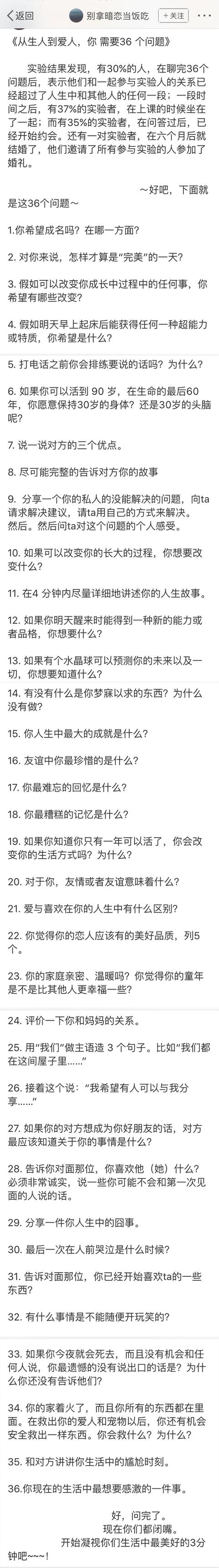 看完《恋爱先生》靳东的这15句话，你也可以做情感大V了