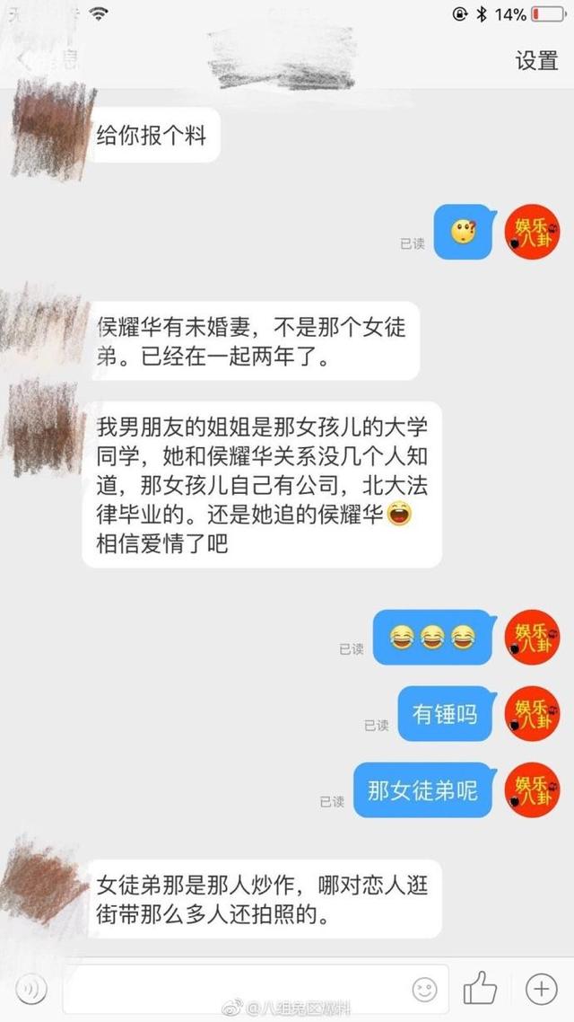 网传侯耀华女朋友小他46岁，北大毕业疑似借位炒作
