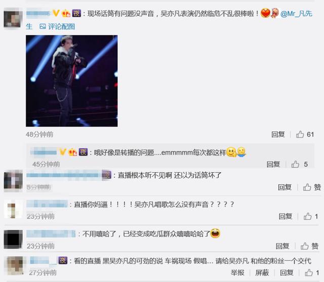 微博之夜吴亦凡演出遭遇直播事故，台下尴尬“黑脸”！