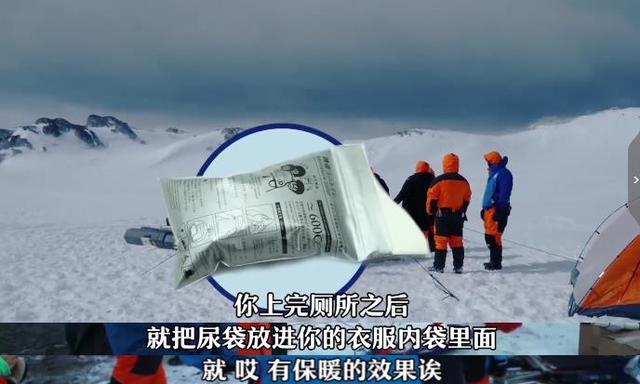 赵又廷公开南极拍戏爆笑日常 挖坑嘘嘘后将尿袋放衣服内袋保暖