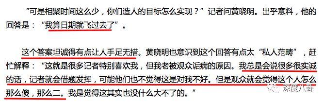 黄晓明说Angelababy不会演戏，他打脸AB的语录可以出书了