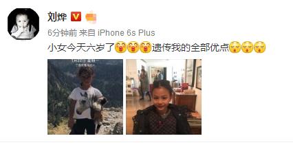 刘烨晒照女儿刘霓娜今天生日，第一张照可以看出他对女儿是真疼爱