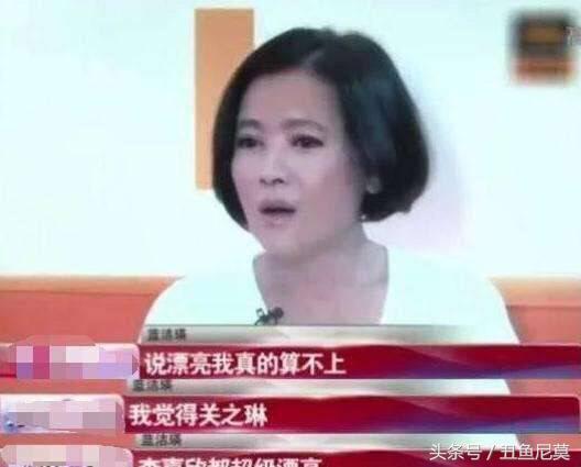 懒理遭性侵传闻，55岁蓝洁瑛做客综艺，称关之琳李嘉欣更美