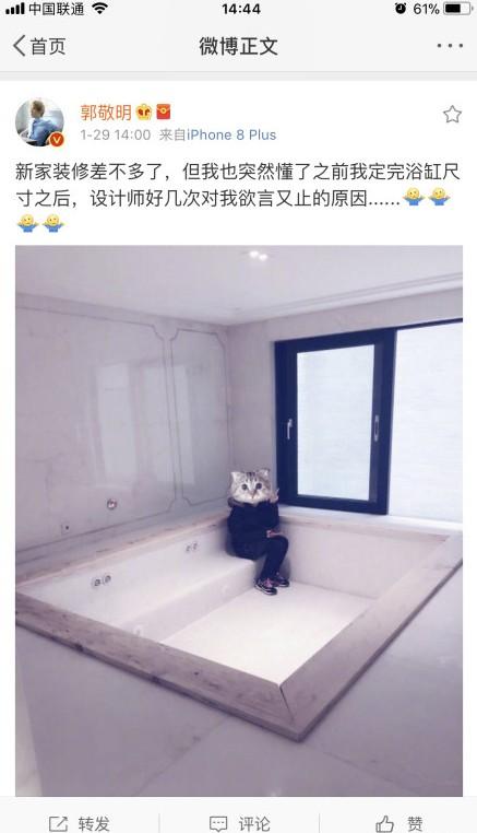 郭敬明家的浴缸也太大了，这明明就是北方的澡堂子啊！