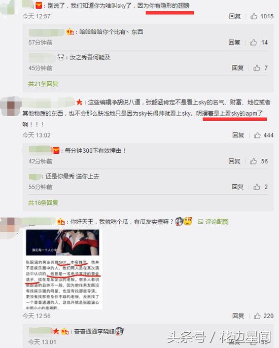 张韶涵的《全世界失眠》究竟唱给谁？网友的猜测已经发散到电竞圈