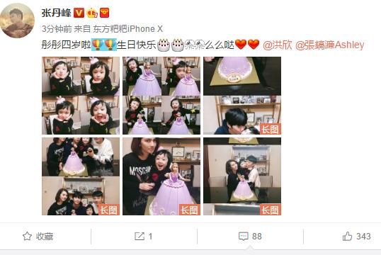 张丹峰女儿四岁生日一家四口同框好幸福，小姑娘越长越秀气漂亮了