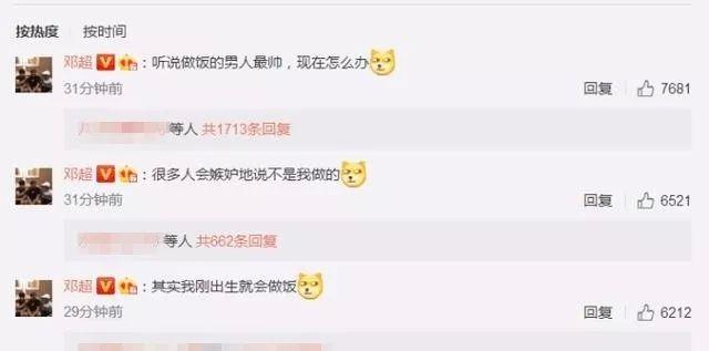 不是薛之谦也不是林更新，在微博上被打脸最多的竟然是他！