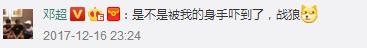 不是薛之谦也不是林更新，在微博上被打脸最多的竟然是他！
