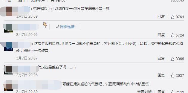 范玮琪回应与张韶涵的不和传闻，表情超有戏！